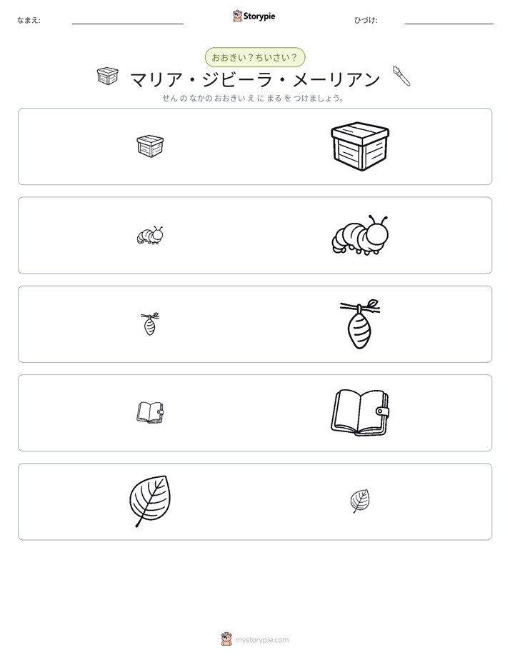 ソーティング