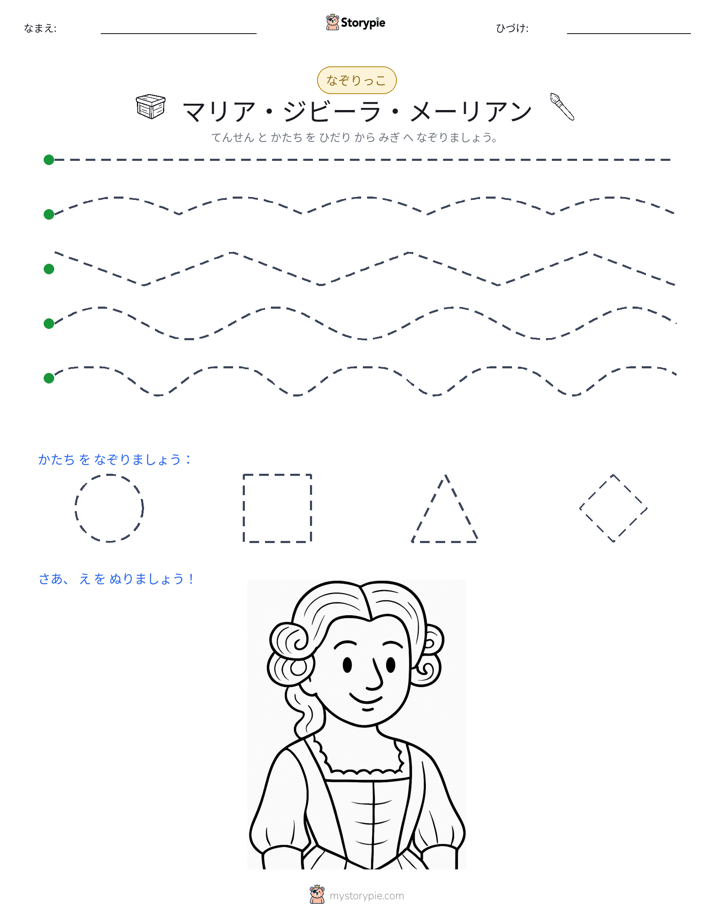 トレース