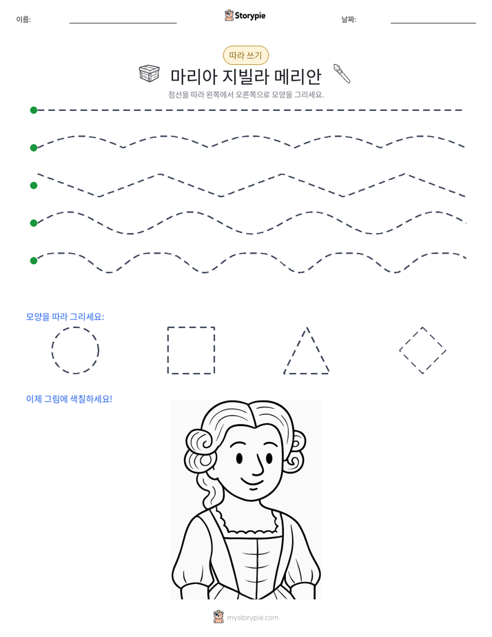 따라 쓰기
