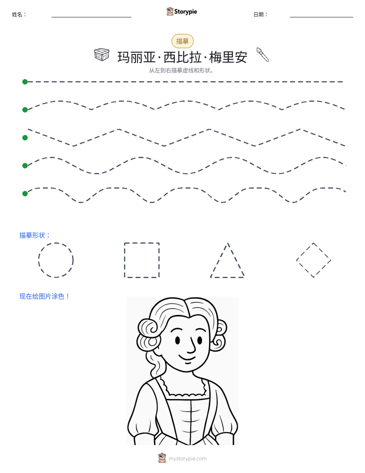 描摹