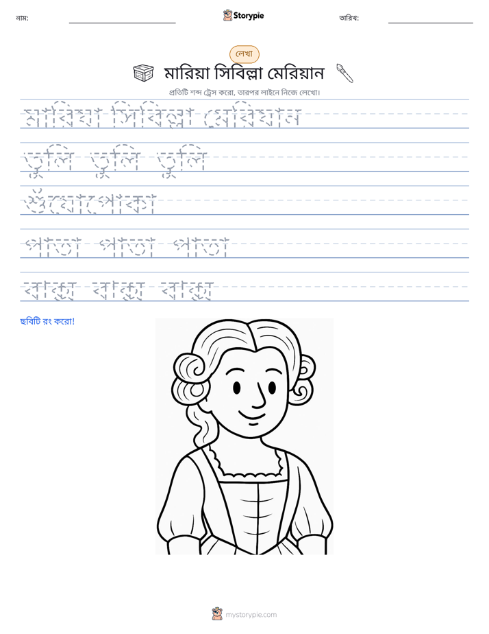 লেখার অনুশীলন