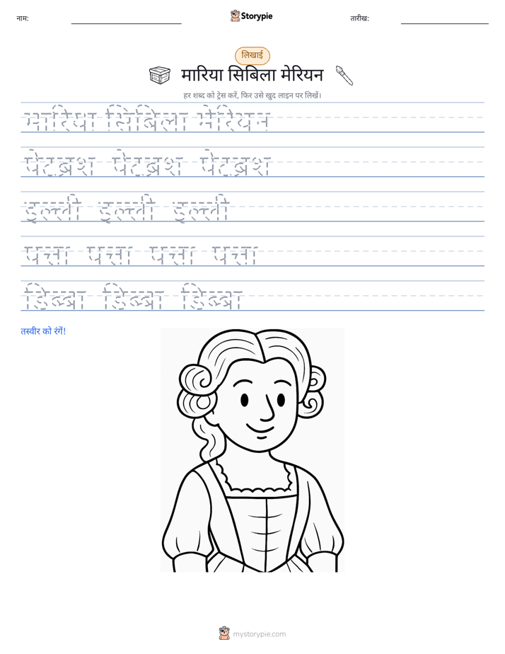 लेखन अभ्यास