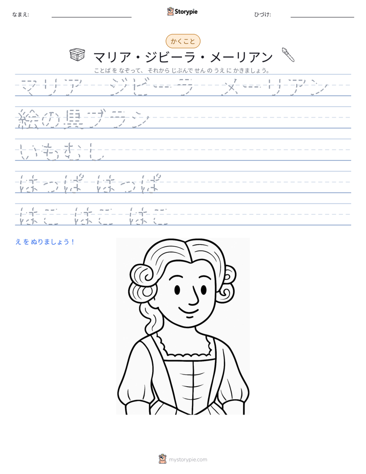 書き取り練習