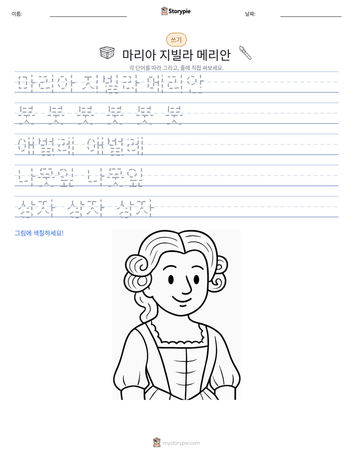 쓰기 연습