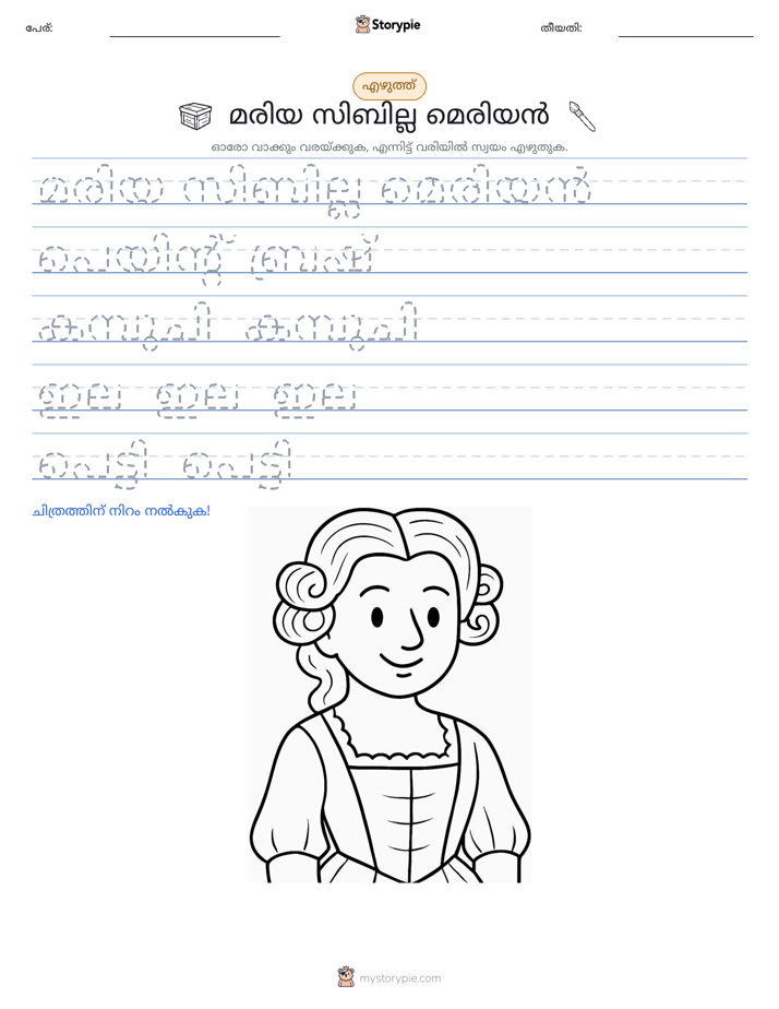 എഴുത്ത് പരിശീലനം