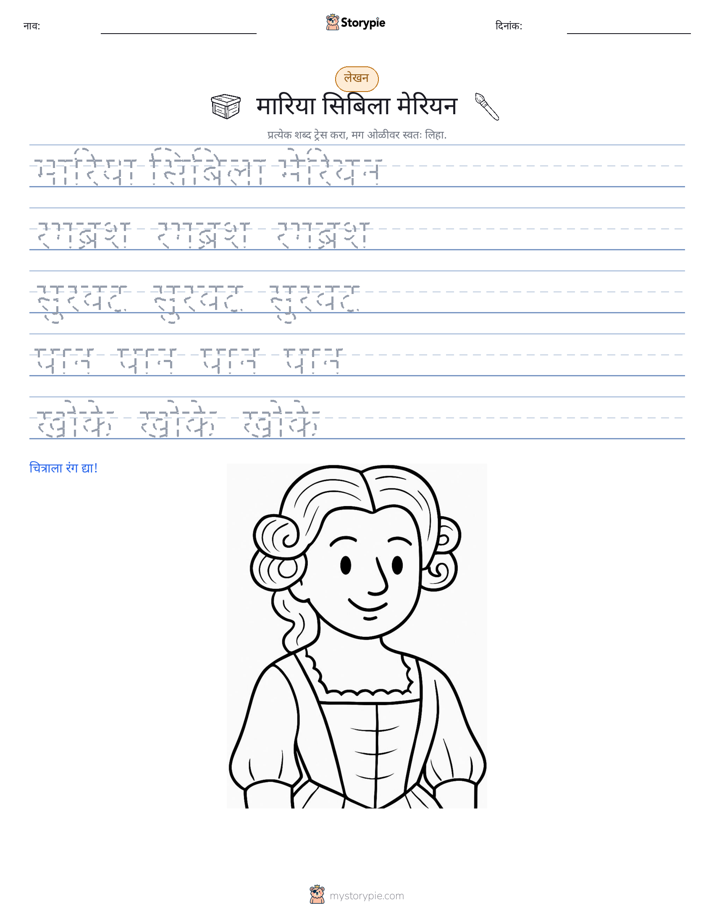 लेखन सराव