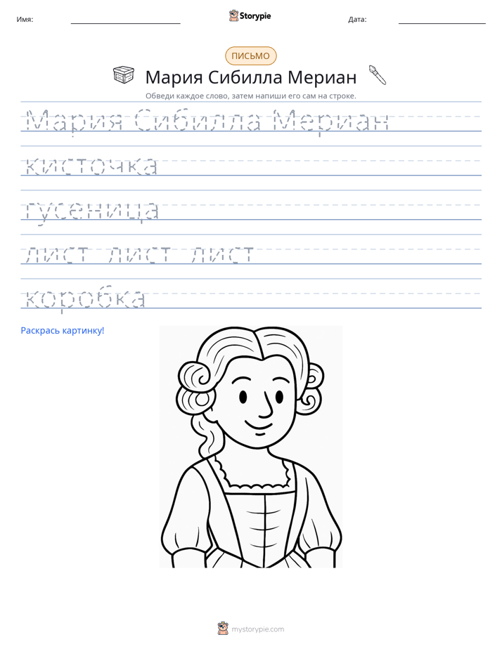 Практика письма