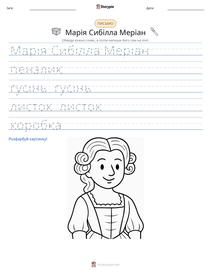 Практика письма