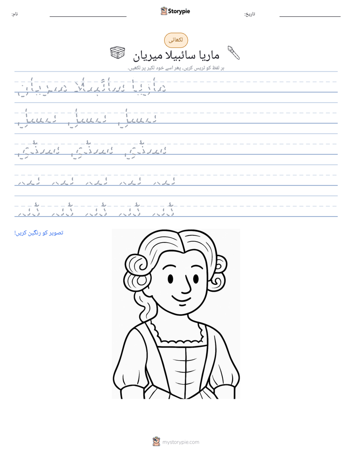 تحریری مشق