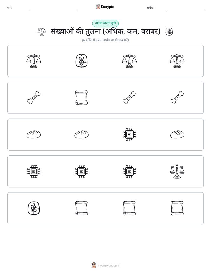 अजीब एक बाहर