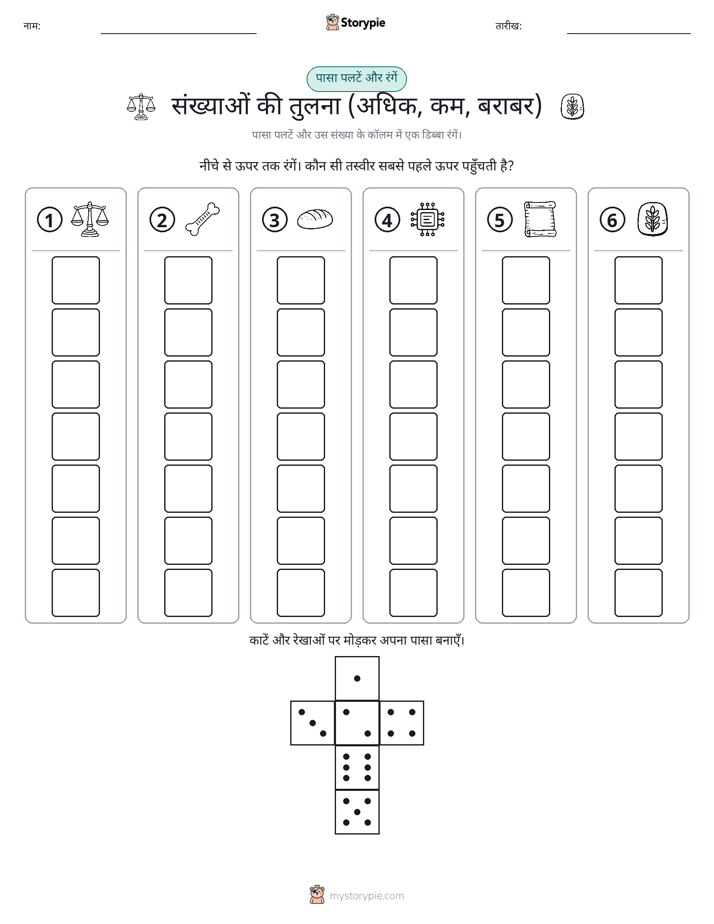 रोल और रंग