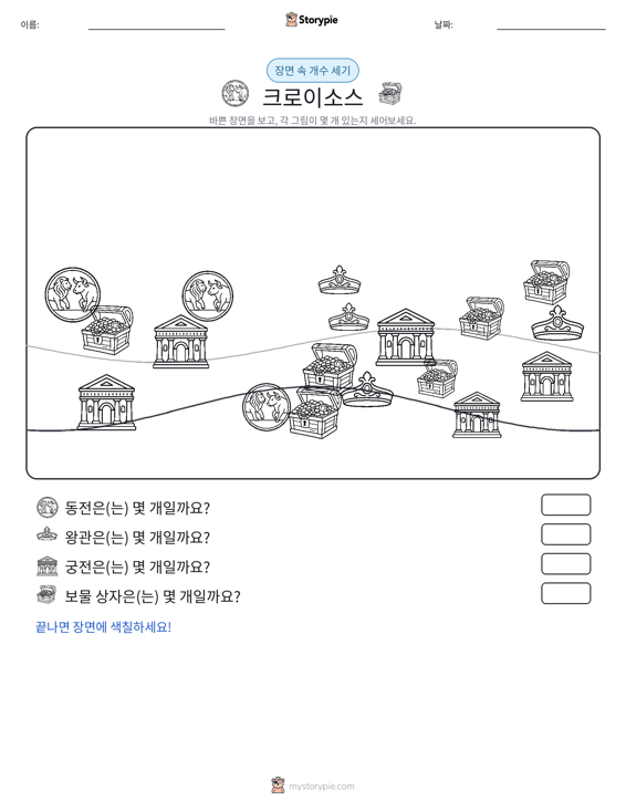 세기 장면