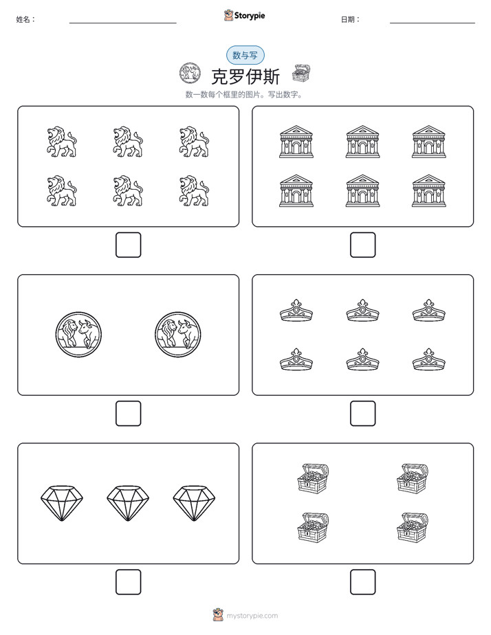 计数与书写
