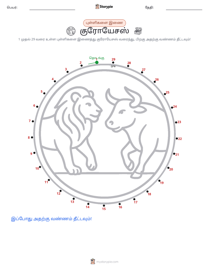முத்து இணைப்பு