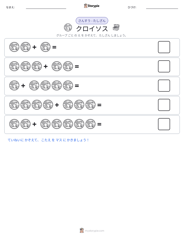 絵の数学