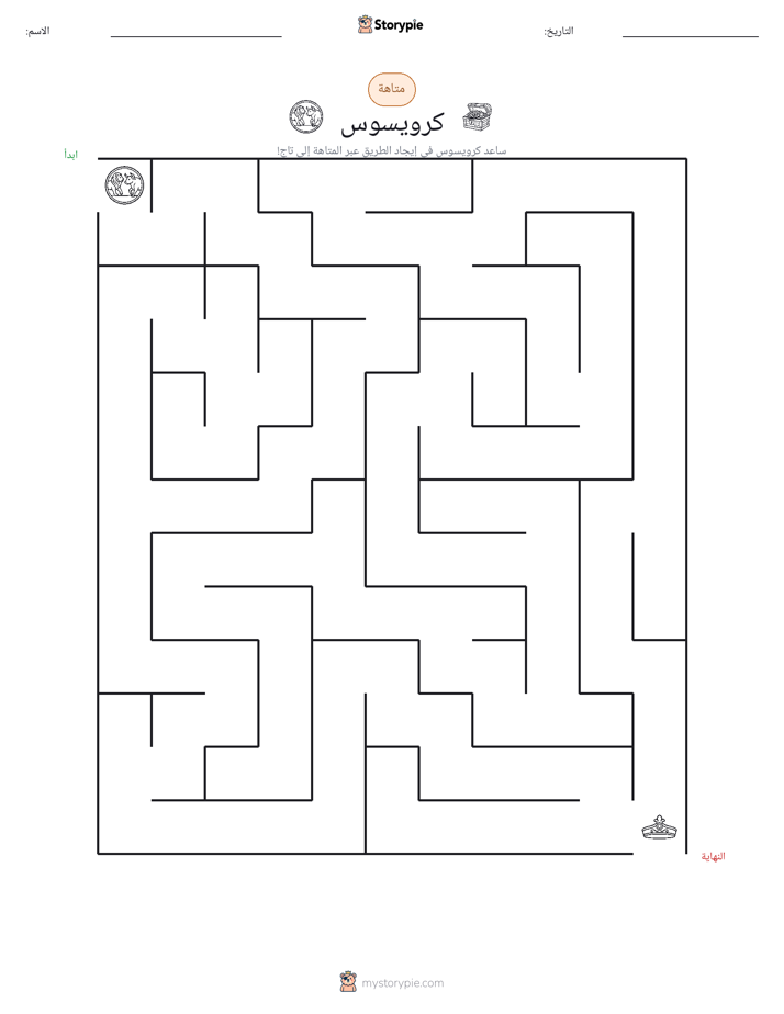متاهة