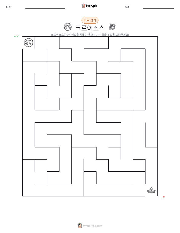 미로
