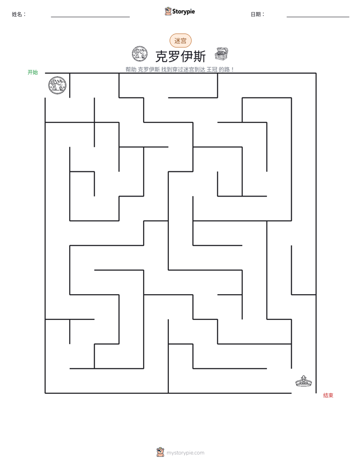 迷宫