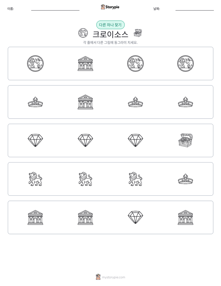 이상한 것 찾기