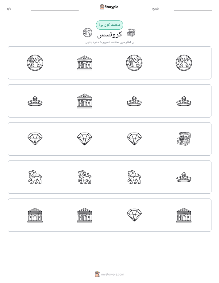 عجیب ایک