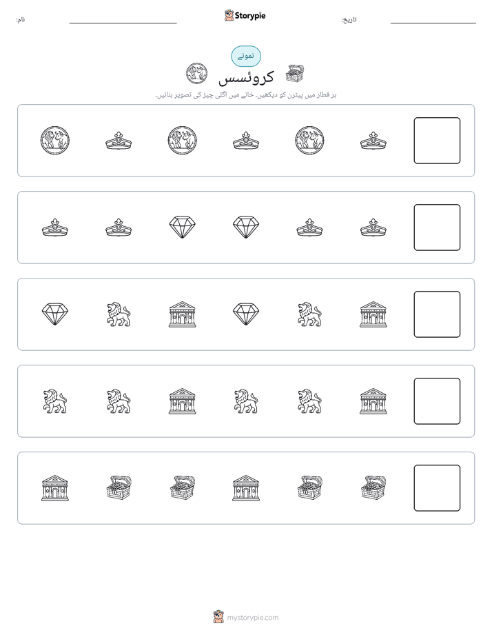 پیٹرن