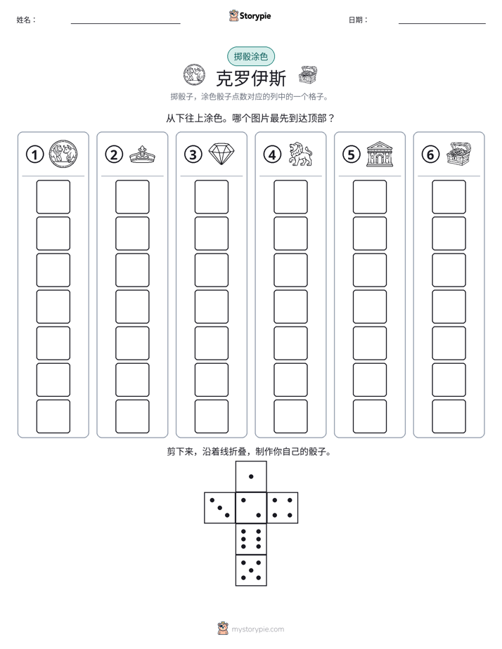滚动与上色