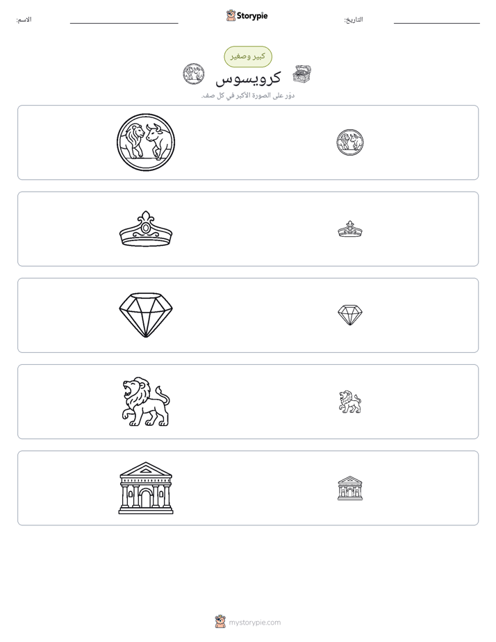 فرز