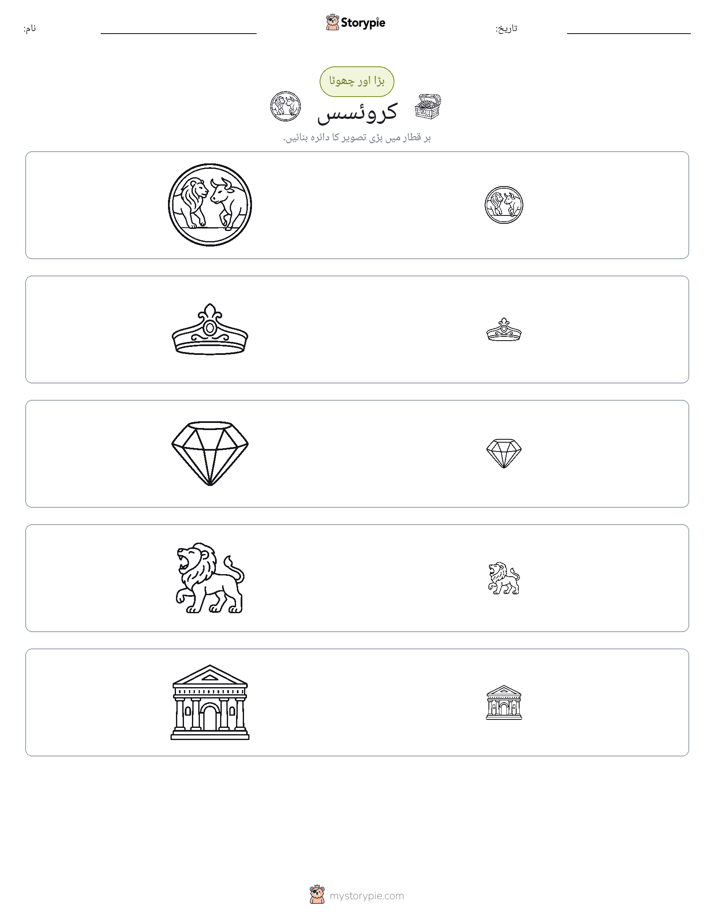ترتیب دینا