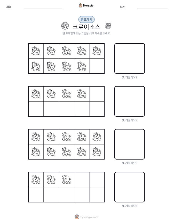 텐 프레임