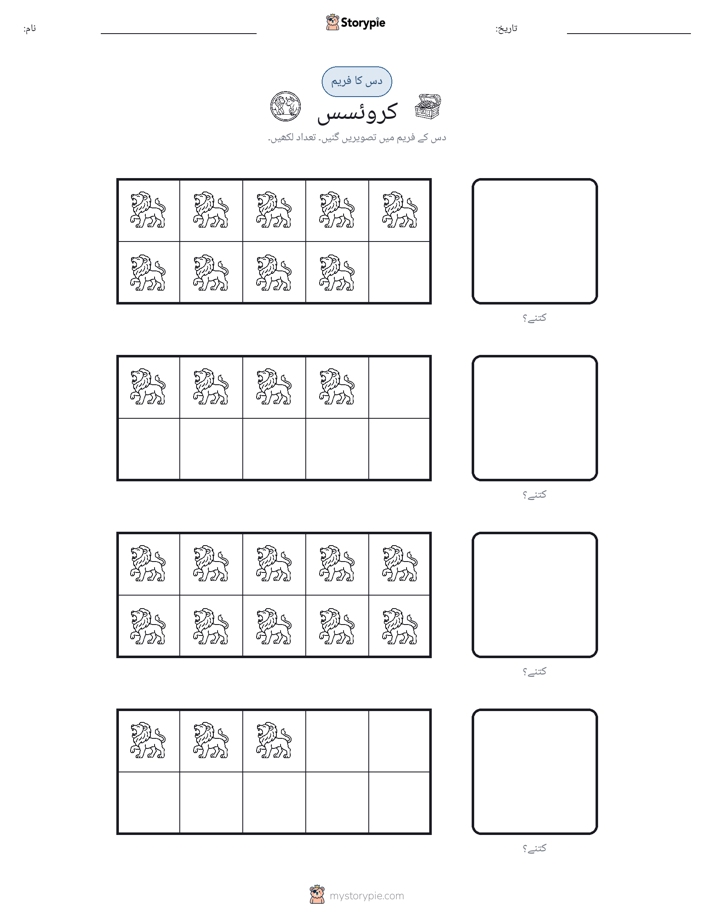 دس کا فریم