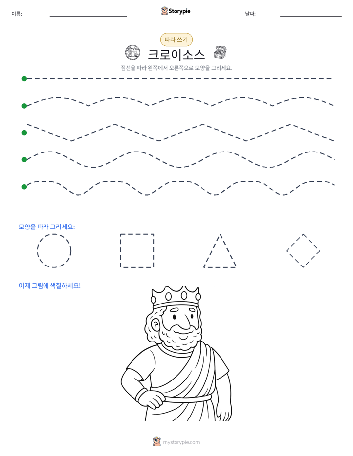 따라 쓰기