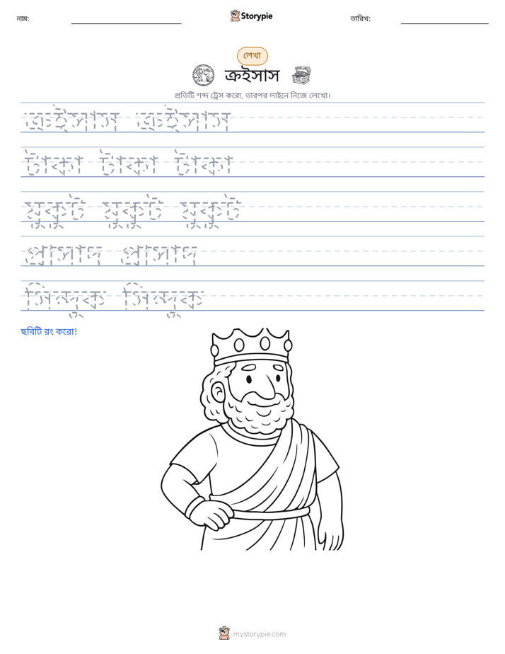 লেখার অনুশীলন