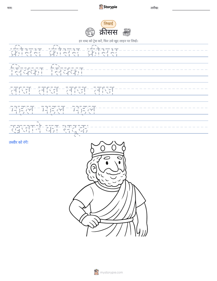 लेखन अभ्यास