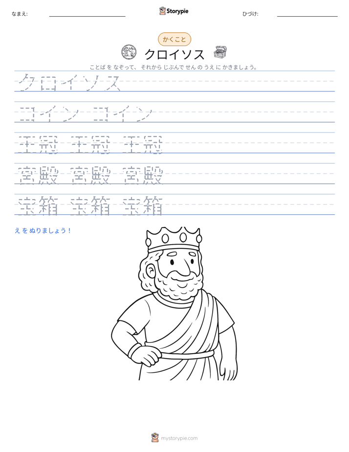 書き取り練習