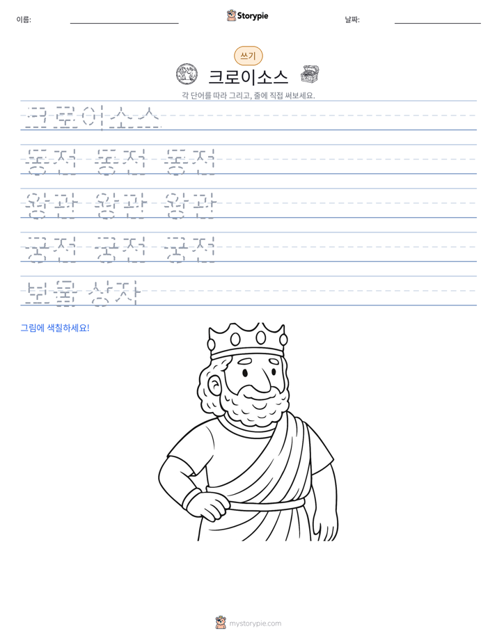 쓰기 연습