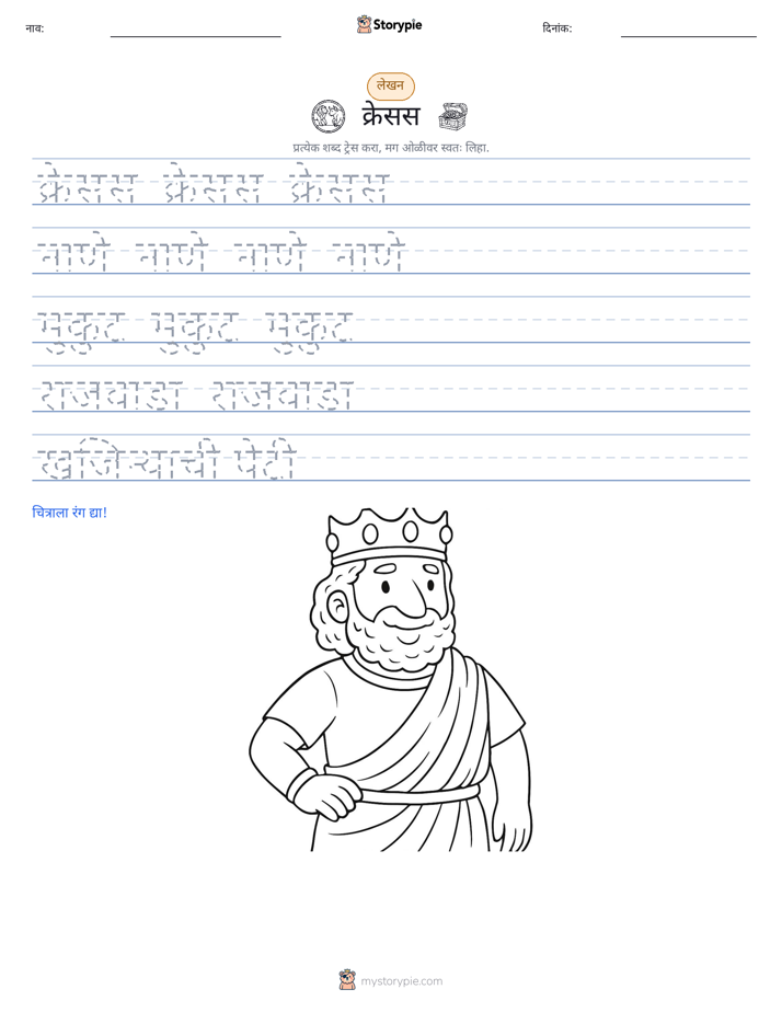 लेखन सराव