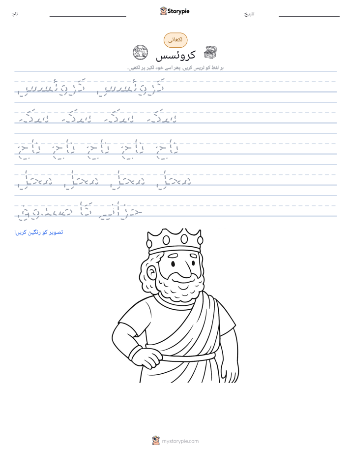 تحریری مشق