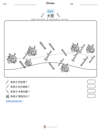 大管 可打印工作表预览
