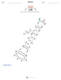 大管 可打印工作表预览