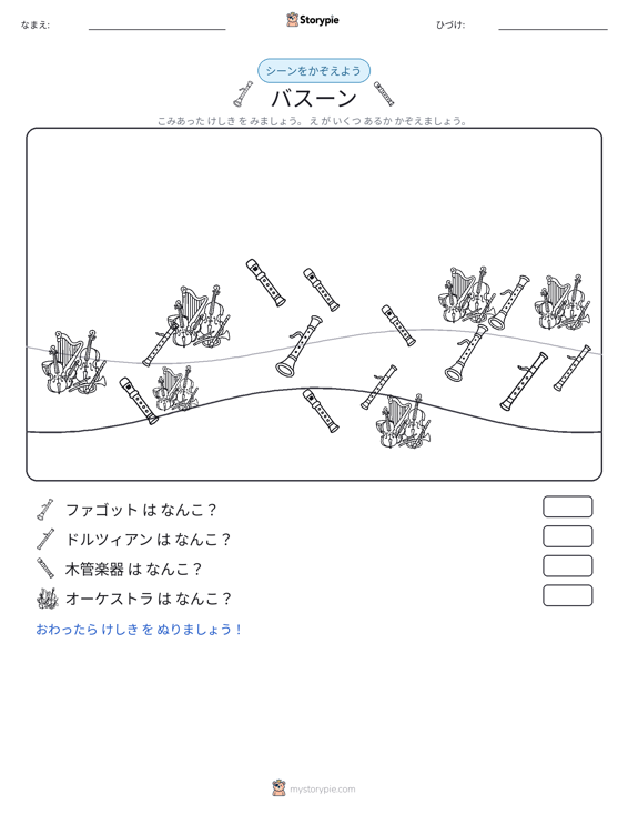 カウントシーン