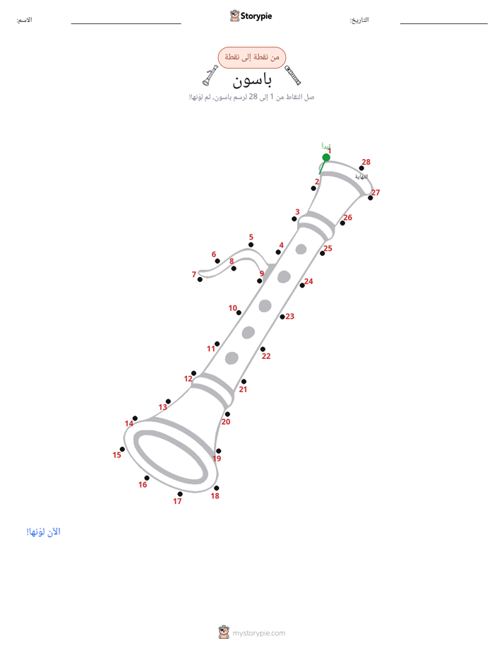 نقطة إلى نقطة