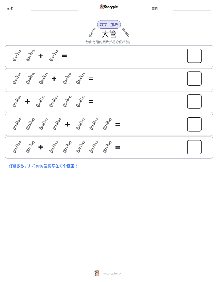 图画数学
