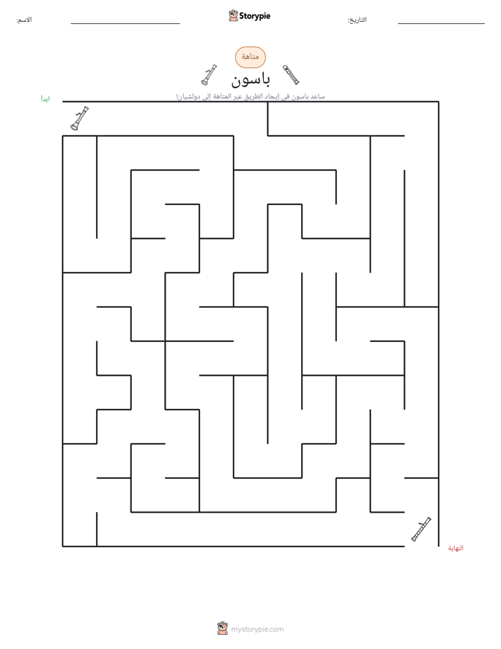 متاهة