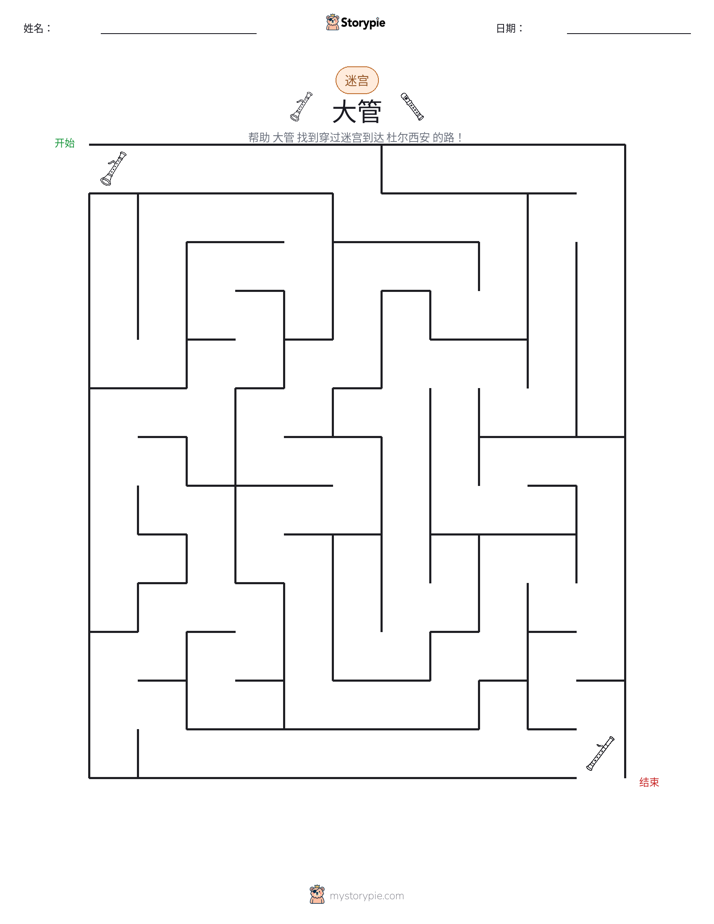 迷宫