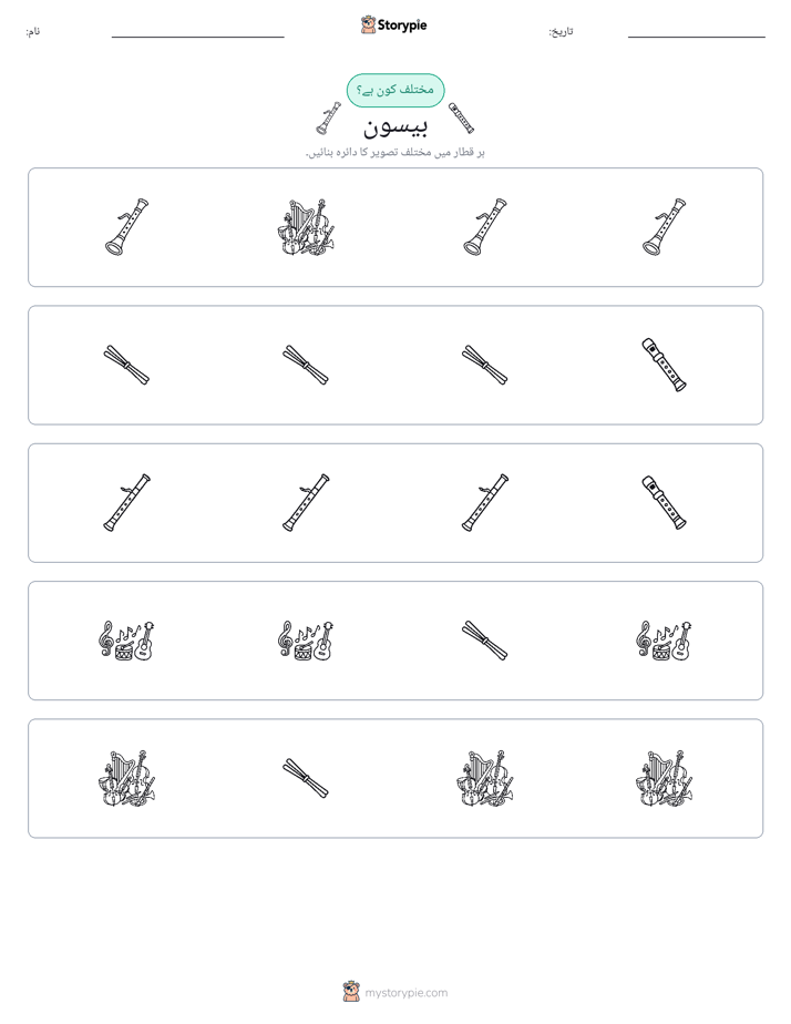 عجیب ایک
