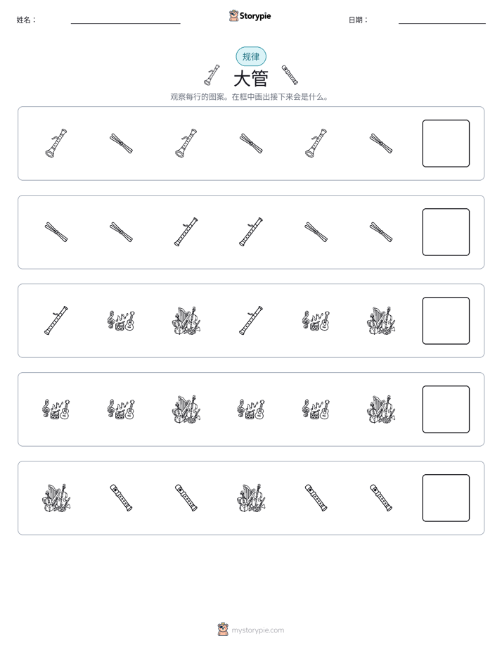 模式