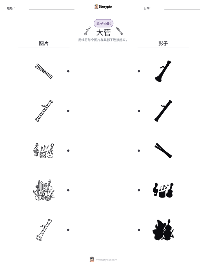 影子匹配