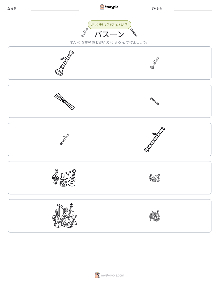 ソーティング