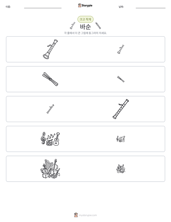 정렬