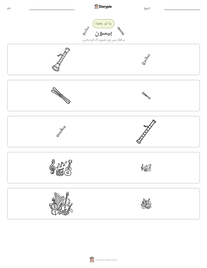 ترتیب دینا